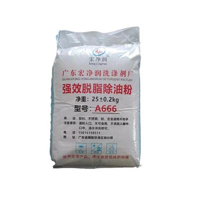 强效脱脂除油粉.jpg